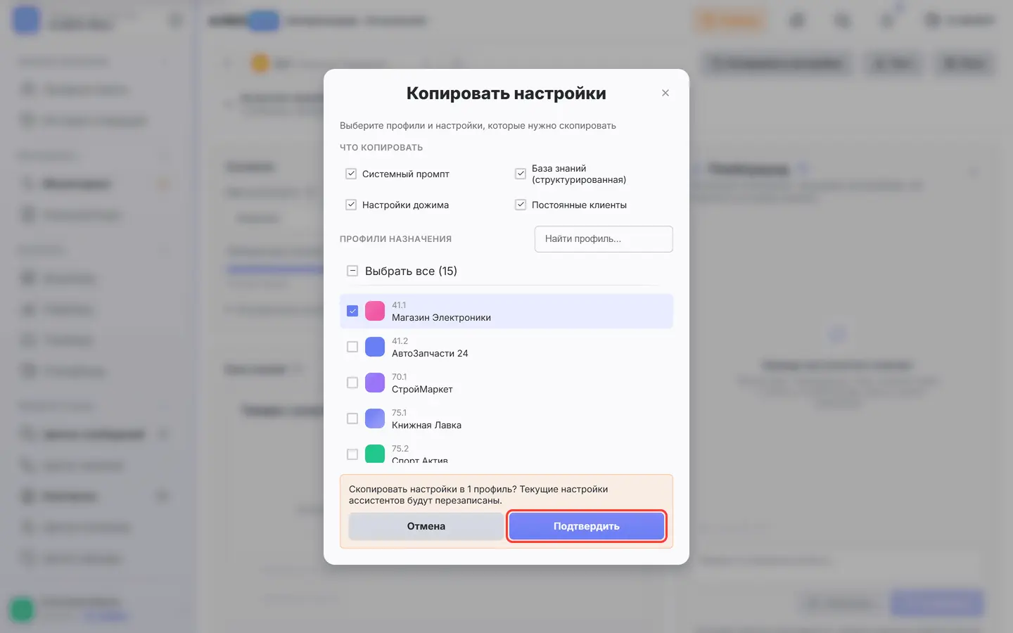 В блоке подтверждения обведена кнопка «Подтвердить»