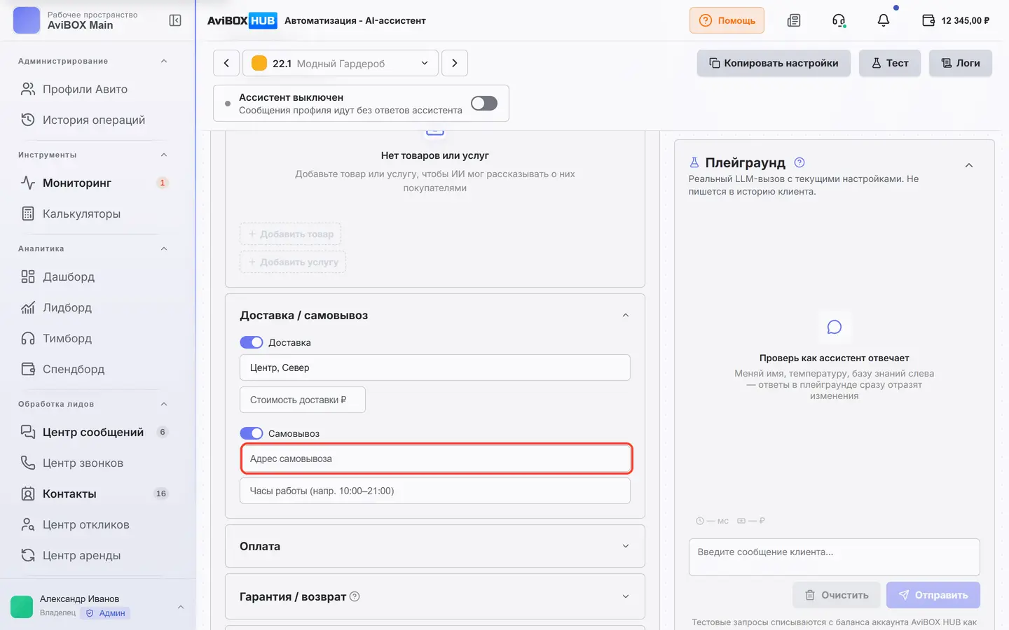 Поле «Адрес самовывоза» обведено