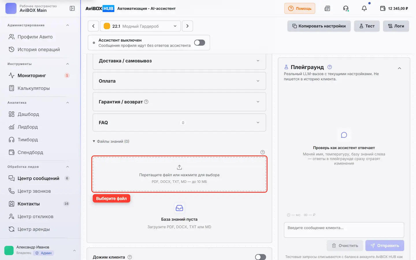 Кнопка выбора файла обведена