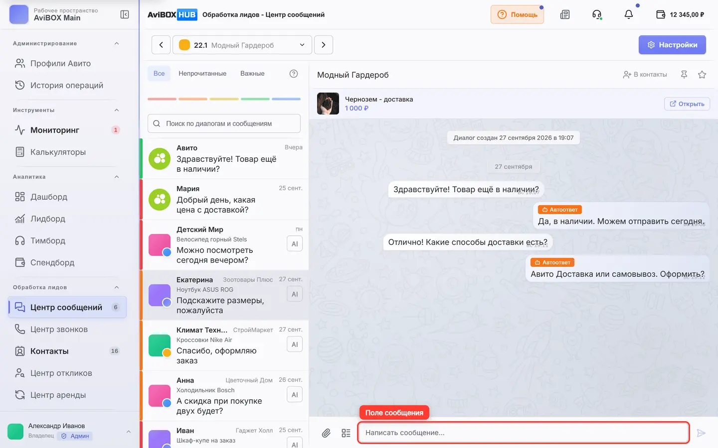 Поле для ответа покупателю