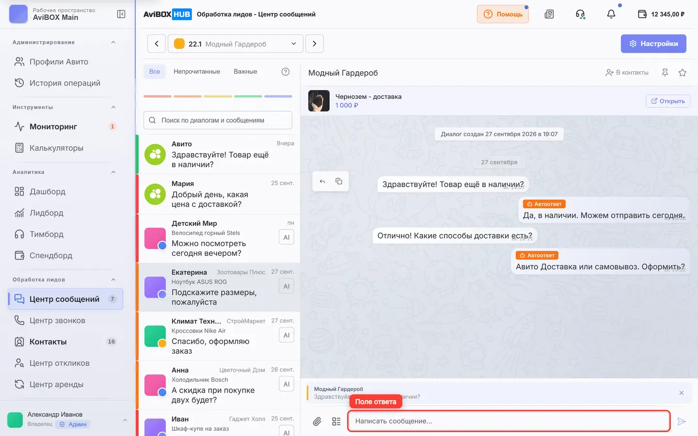 Поле ответа с цитатой выбранного сообщения