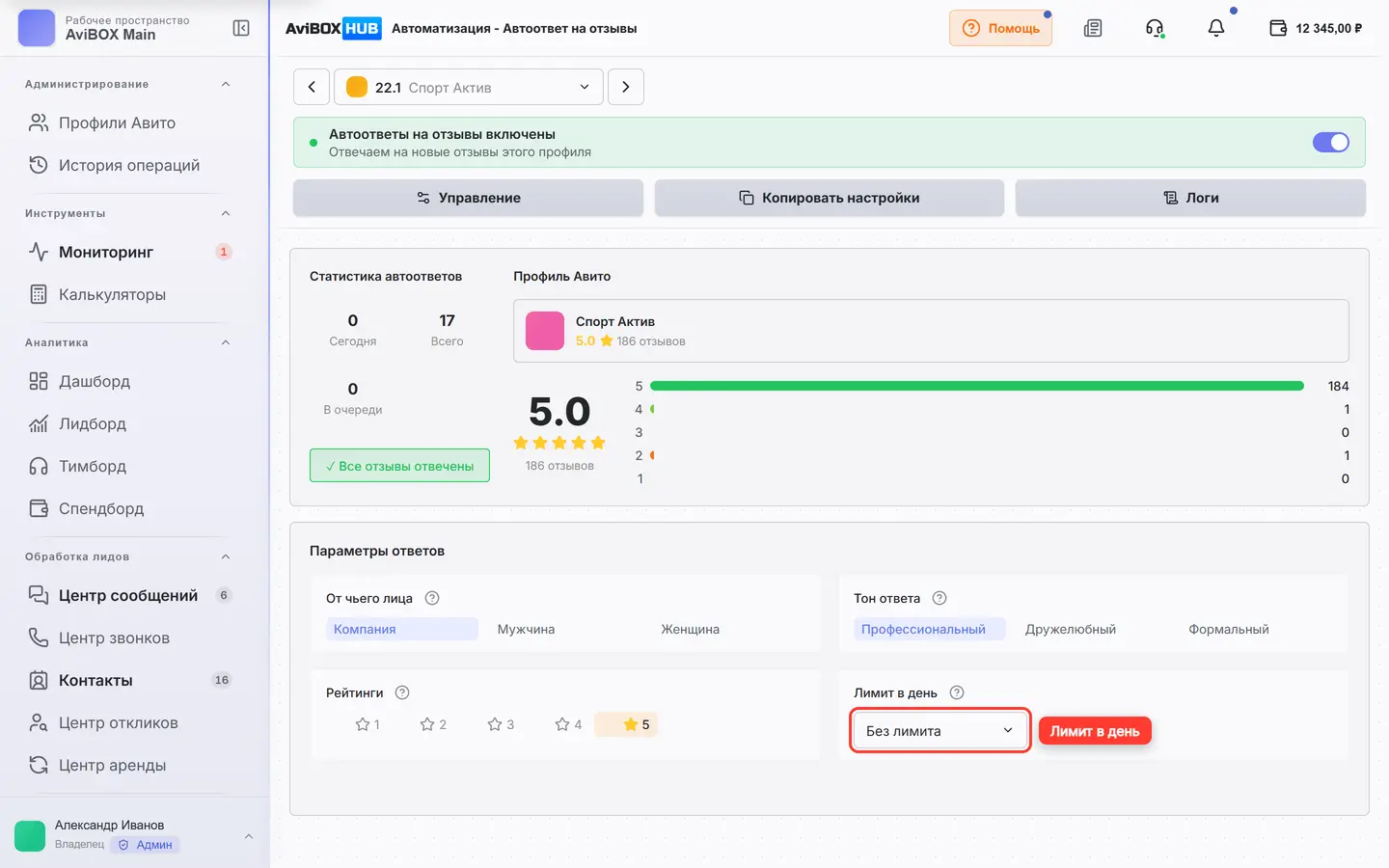 Выпадающий список «Лимит в день»