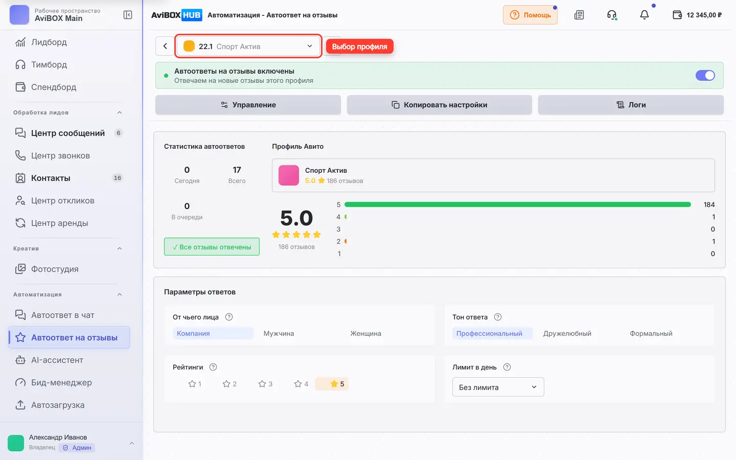 Выпадающий список выбора профиля