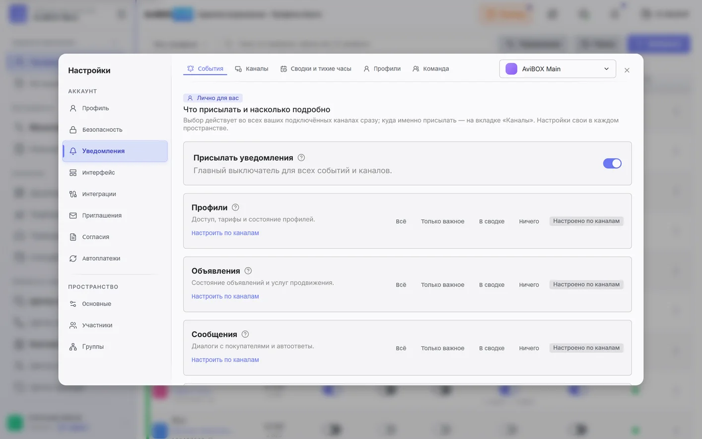 Уведомления Авито — оповещения в Telegram и MAX