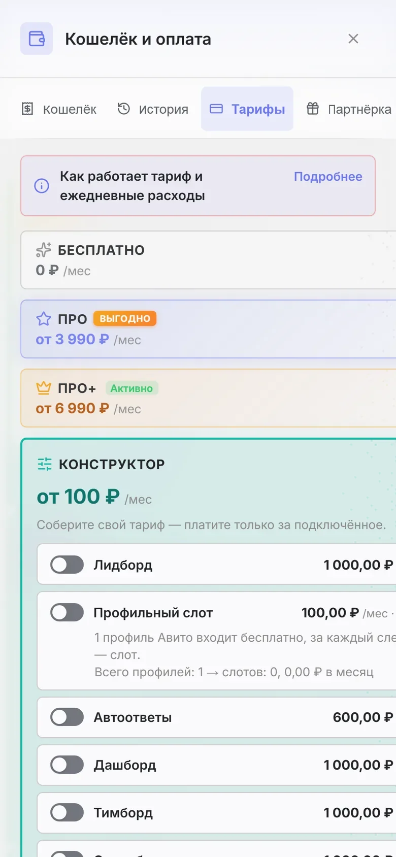 AviBOX HUB — выбор функций с посуточной оплатой