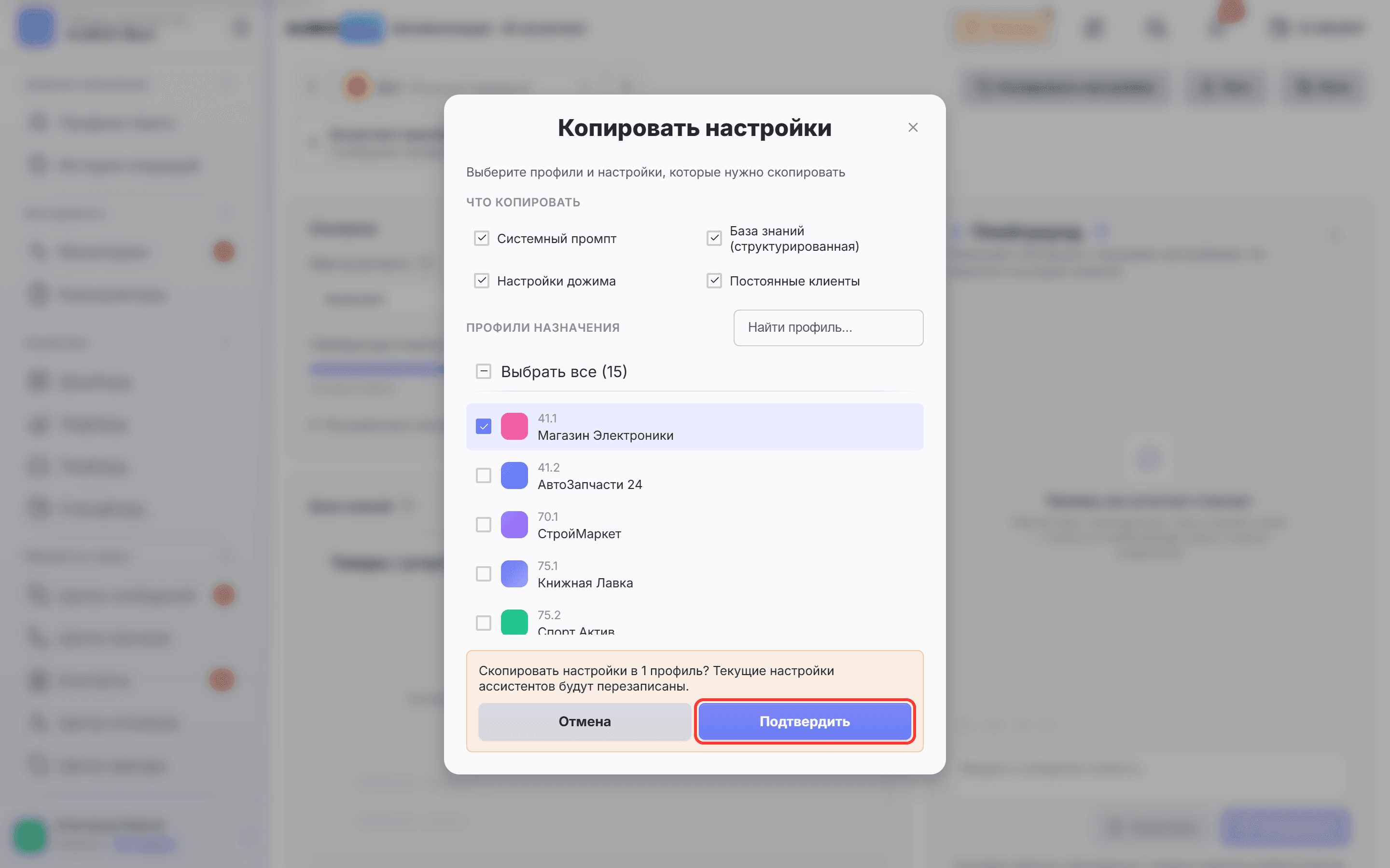В блоке подтверждения обведена кнопка «Подтвердить»