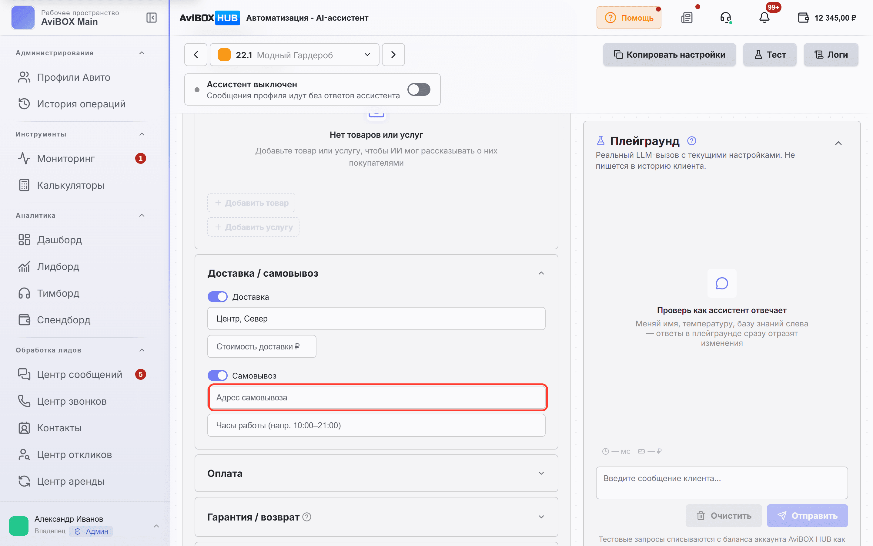 Поле «Адрес самовывоза» обведено