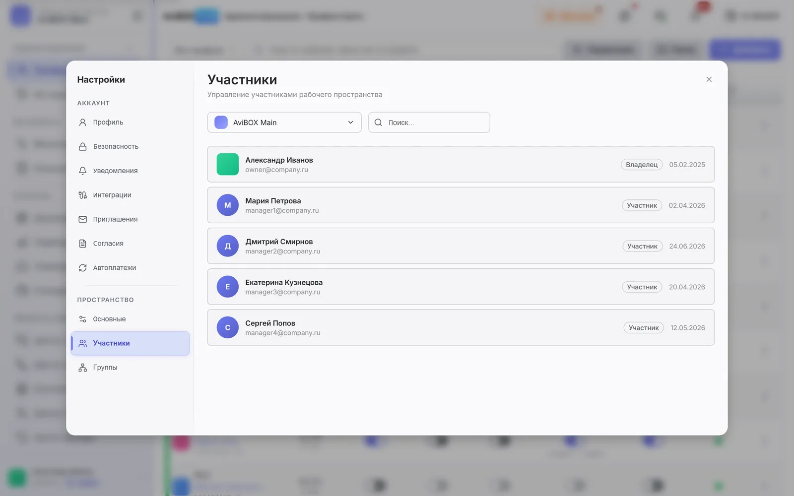 AviBOX HUB — рабочее пространство агентства с профилями клиентов